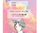 占いねこマルスターがキミだけの鑑定書を作成します 生年月日とお名前だけでOK！「2026年マルスター鑑定書」 イメージ2