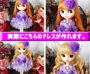 初心者編フェアリードールドレスコース公開します 憧れのドールドレス作り＆販売、気軽に始めてみませんか？ イメージ3