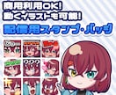 動くスタンプも！配信用スタンプ・バッジ作成します Youtubeやtwitchで使用するスタンプが欲しい方へ イメージ1