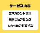X初心者相談｜初心者でも伸びる設計に整えます Xフォロワー2ヶ月で1900人増加実績あり イメージ2