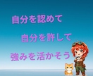 自己分析/自己理解/自己受容✦強み発見＆応援します 自分を嫌いにならないで✦ASD/ADHD併存当事者が伴走 イメージ5