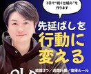 元教師3日間チャット|習慣化の行動整理をします 続かない原因を仕組みで改善します イメージ1