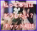 私、本当はどうしたい？を可視化して一緒に見つけます モヤモヤ解消！『本当にしたいこと』を見つける可視化セッション イメージ1