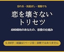 ADHD傾向のあなたの恋愛トリセツ作ります 忘れる・先延ばし・衝動で恋を壊さない仕組みを1枚に イメージ1