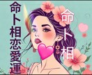 恋愛運：命卜相全ての占術が使えます！資格もあります あなたのお悩みに合わせた占術を使って詳しく鑑定！ イメージ4
