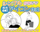 シンプルな線画の似顔絵イラストを描きます ★即日〜5日のスピード納品！お気軽にご相談ください！ イメージ1