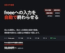 freee会計のAPI連携を自動化します 売上と経費の登録から領収書の添付まで自動で イメージ1