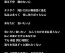 世界観に合う作詞／J-POP〜ボカロ曲対応します 様々なジャンル◎感情のこもった劇的な作詞が特に得意です！ イメージ11