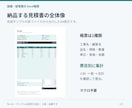 設備・配管工事のExcel見積書を作ります 数量・単価を入れて集計、自社用の帳票を整えます イメージ2