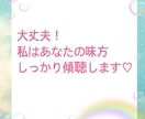 何があったの？私がしっかり傾聴します 何か嫌なことあった？私が聴くから電話してみて イメージ3