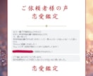 初回限定｜彼の気持ちと恋の行方を至高霊視します 本音/結婚/秘密の恋｜恋愛の不安を終わらせる霊視鑑定 イメージ6
