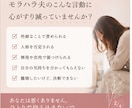 モラハラ夫との苦しい気持ちに寄り添います ひとりで耐え続けている心を優しく支えます イメージ2