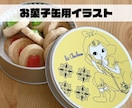 商用利用OK！レトロかわいいイラストを描きます 丁寧なヒアリングでオリジナルのチラシ挿絵・ラベル・カードに！ イメージ3