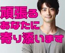 仕事に疲れ、幸せを感じない方✨心の荷物を下ろします 頑張るあなたへ。溜まった心のモヤモヤ、話してみませんか？ イメージ1