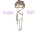 看護師さんが抱えているお悩み、お聞きします 社会人経験後のシングルファーザー現役看護師です。 イメージ1
