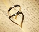 恋愛相談承ります 異性との関係をより良い状態にしたい方にオススメ イメージ1