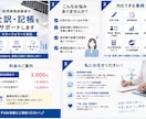 経理実務経験者が仕訳・記帳をサポートします 「この仕訳で合っているか不安…」経理担当者がサポート！ イメージ1