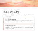 あなたの才能を100%活かす適職と天職を鑑定します 生年月日からあなたの隠れた強みと輝ける環境を徹底解明！ イメージ2