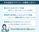 セミナー資料手抜いてませんか？スライド作成します セミナーに最適！見やすく伝わる図解スライド イメージ3