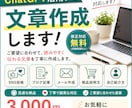 ChatGPTを活用して文章を作成します SNS投稿・ブログ記事など、文章を作成・リライトします。 イメージ1