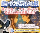 前世鑑定✨ソウルメイト✨今世のご縁‼️紐解きます 今世での課題や学び✨ご縁を感じる理由を✨1000文字以上で✨ イメージ1