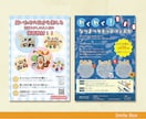 見やすい・分かりやすいチラシ作ります シンプル・可愛い雰囲気のチラシならお任せ！ イメージ8