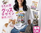 商用OK！うちの子ペット・ポップなイラスト描きます 印刷して壁に飾ったりオリジナルグッズ制作などでも活用できます イメージ12