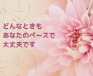 話し相手｜癒しと元気をお届けします 選べる2つの空間で心を整えましょう イメージ3