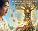 人生が急激に上向く丨透覇霊視で運命を好転させます 負の連鎖を断ち切り圧倒的幸運へ。理想の姿へ爆速で導きます イメージ5