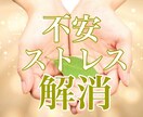 5分で完了！不安な気持ち遠隔ヒーリングで癒します 波動修正 感情解放 セルフヒーリングの方法もお教えします イメージ4
