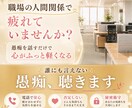 働く女性の愚痴や悩みをお聞きします 職場のストレス・人間関係・キャリアの悩み、何でも話して下さい イメージ1