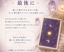 今の悩みに対するタロットメッセージをお届けします 今のあなたに必要な気づきや視点をお届けいたします イメージ10
