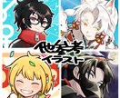 SNS等で使用できるアイコンを制作します 可愛いからかっこいいまで/アニメ塗り/最短3日納品 イメージ4