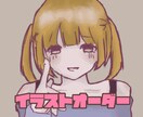 使いやすいイラストを描きます 絵柄を生かしバストアップのイラスト イメージ1