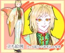 かっこいいイラスト制作します ゲーム・創作キャラ向け立ち絵承ります！ イメージ3