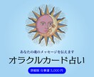詳細版☆あなたの仕事の悩みを解決します 仕事で成功する秘訣をオラクルカードがお教えします！ イメージ1
