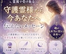 守護霊様から今あなたへ伝えたいメッセージ届けます 霊視を通して「今のあなたに必要なメッセージ」を読み取ります。 イメージ1