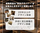 提案力に自信あり！店舗づくりをデザインで支援します 実績豊富なインテリアデザイナーがしっかりサポート イメージ3