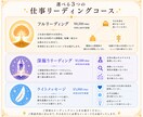 仕事を続けるか転職するか、あなたの本音を鑑定します あなたに合う働き方や進む方向を丁寧に読み解きます イメージ3