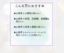姓名判断で二人の相性度と相手の価値観を鑑定します 相手の本質を知っての対策と結婚後の運勢の変化をお伝えします イメージ9