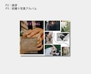 編集代行◉お洒落なプロフィールブックが作れます フルオーダーも受け付けております。 イメージ2