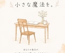 自分に出会うやさしい魔法の7日間ます 少しだけ自分を大切にする時間を作ってみませんか？ イメージ9