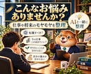 キャリア相談AIで自己分析と将来設計を支えます 仕事/キャリア/経歴/将来を整理！次の一歩を明確に イメージ2