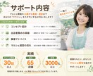 マルシェ開催・運営の相談に乗ります 出店者集め・集客・導線づくりまで具体的にアドバイスします イメージ3