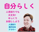 人見知りさん向け！　チャットであなたの悩み聞きます 人見知りで楽な話相手が欲しいなら、僕とチャットしませんか? イメージ7