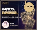 個性心理学であなたの取扱説明書を作ります 有資格者が作る、あなただけのトリセツをお渡しします イメージ1