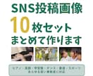 習い事教室向けSNS投稿画像10枚セット作成します 〜ピアノ・英語・学習塾・ダンス・スポーツなど全ジャンル対応〜 イメージ1