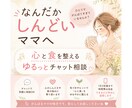 なんだかしんどいママへ｜心と食をゆるっと整えます がんばりすぎてしまうママに、ほっとできる時間を イメージ1