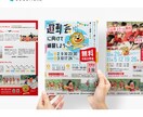 伝わる！効果的なチラシを作ります 手に取って、もっと知りたくなるチラシ・フライヤー イメージ2