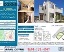 不動産のデザインマイソク作成いたします 賃貸・売買・投資物件など幅広い不動産物件の魅力を引き出します イメージ7